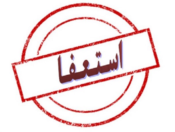رئیس شورای اصلاح طلبان گیلان استعفا داد