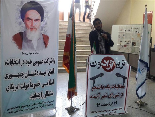 دانشجویان خواسته‌های خود از نامزدهای انتخابات شورای شهر و روستا را بیان کردند