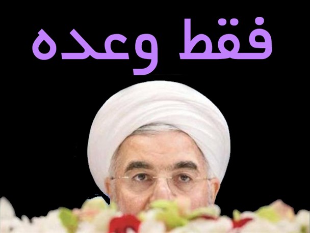 پروژه راه آهن میانه-اردبیل به رویای دیرینه تبدیل شد/ از وعده روحانی برای افتتاح درسال ۹۵ تا پیش بینی اتمام کار تا ۴۰ سال آینده!