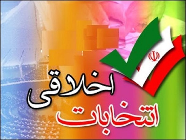 نصب بنرهای‌تبلیغاتی فقط در محل ستادهای انتخابات مجاز است