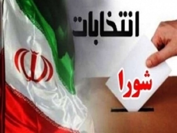 رقابت 33 کاندیدای شورای شهر اصلاندوز از فردا/ اسامی کاندیداها رسما اعلام شد