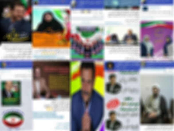 قانون شکنی برخی از نامزدهای انتخابات شوراها در فضای مجازی +تصاویر