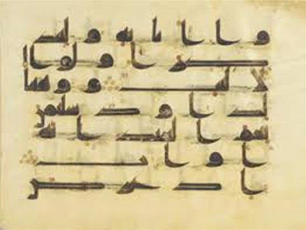 نمایشگاه خط کوفی در فرهنگ و ارشاد دنا افتتاح شد