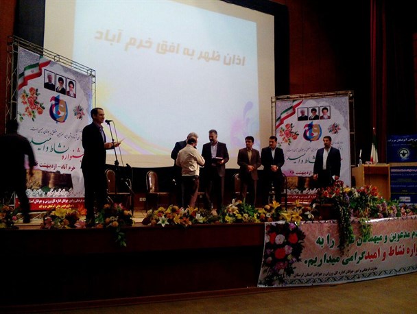 جوانان موفق لرستانی تجلیل شدند