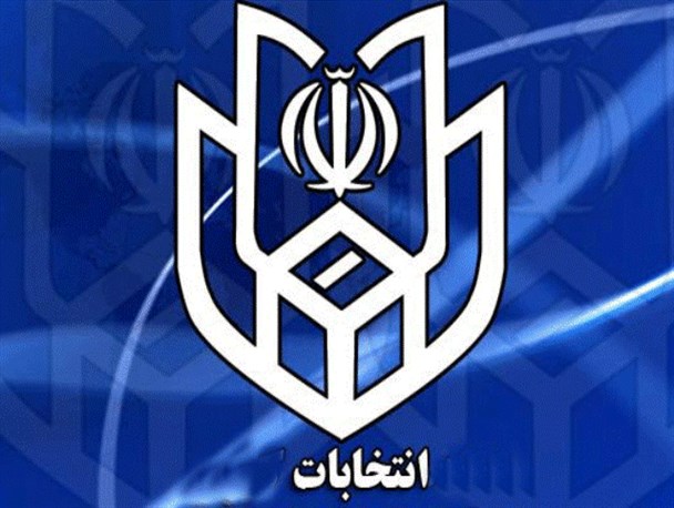 محدودیت‌های تشکیل ستاد انتخاباتی در سطح شهر مشگین‌شهر اعلام شد