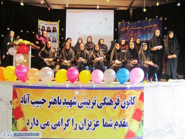 جشن ستارگان دانش آموزان مدرسه نرجس در برخوار/ تصاویر