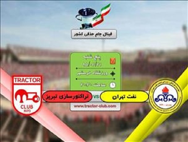 تراکتورسازی تبریز - نفت تهران؛ فتح خرمشهر با یک تیر و دو نشان/ این بار خبری از 2 - 2 نیست!