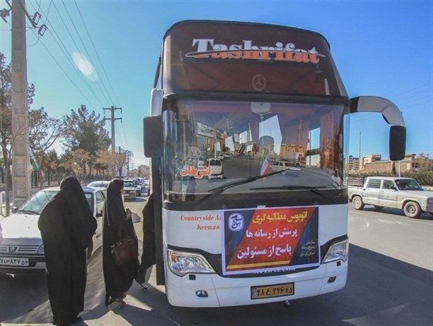توقف «اتوبوس مطالبه گری بسیج رسانه»در ایستگاه کارگری گلناز کرمان/جارو جایزه اعتصابم شد