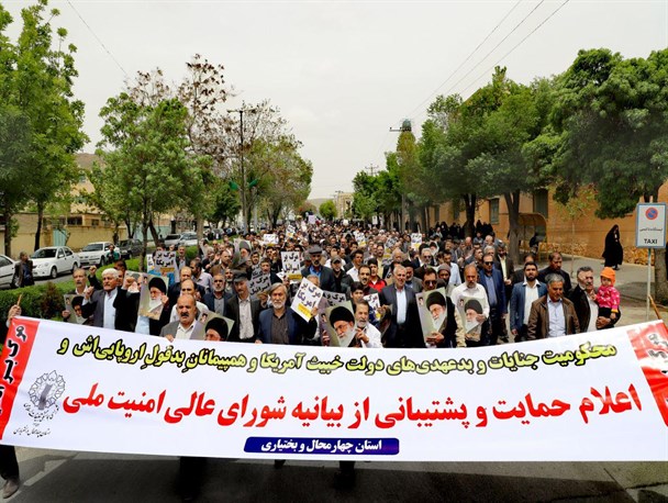 حمایت نمازگزاران چهارمحال و بختیاری از تصمیم شورای امنیت ملی