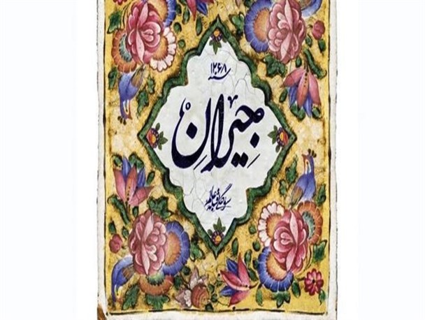 بعد از اعلام شرایط عادی، تولید سریال را آغاز می کنیم