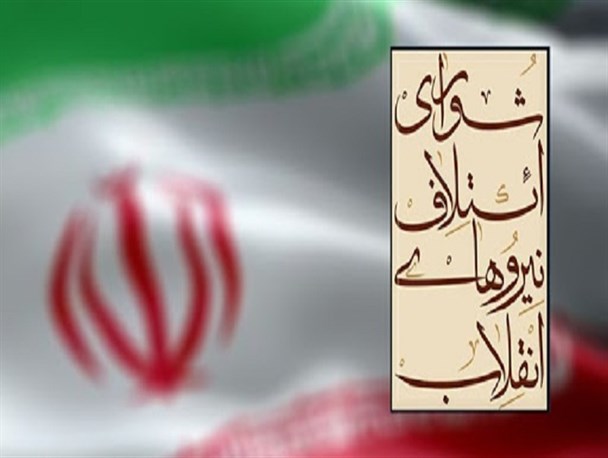 آغاز بررسی لیست انتخاباتی شورای ائتلاف استان اردبیل/ حضور آیت الله رئیسی جدی است