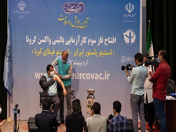 افتتاخ فاز سوم کارآزمایی بالینی واکسن مشترک ایران و کوبا در یزد
