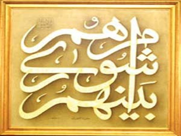 نقدی برعملکرد شورای اسلامی شهرستان سروآباد در دوره چهارم
