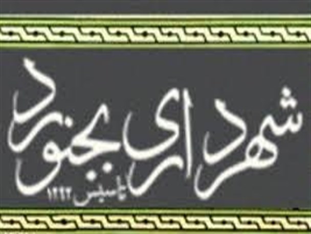 جشن صد سالگی شهرداری بجنورد برگزار می شود/پرواز بادبادک ها در بش قارداش