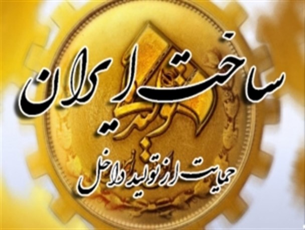 ضربه های مداومی که واردات بر پیکره کالاهای ایرانی می زند/ضرورت فرهنگ سازی استفاده از کالا‌های داخلی