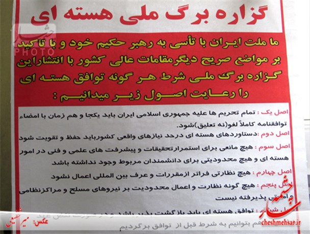 خانواده های شهدای خوانسار نیز به امضاکنندگان گزاره برگ ملی پیوستند / تصاویر
