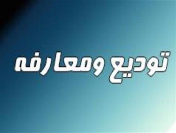 سرپرست جدید اداره ورزش و جوانان فریدونکنار معرفی شد