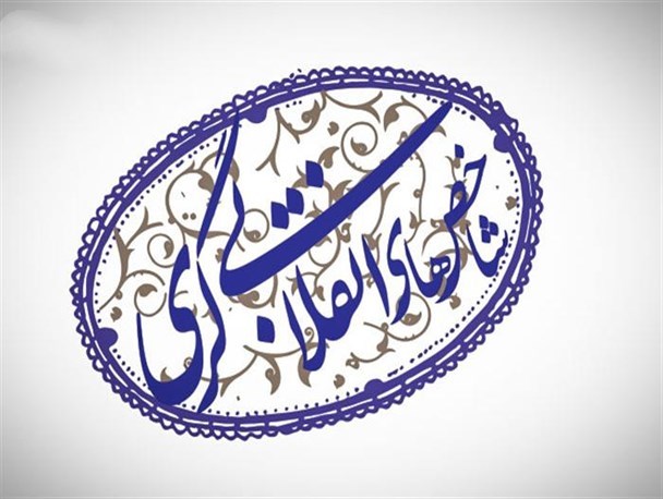 انقلابیگری، نقشه راه بقاء و استمرار انقلاب