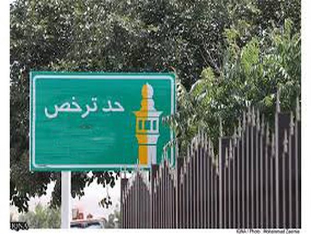 لزوم نصب تابلوهای “حد ترخص” در ورودی ها / اقدامی که فقط همت می خواهد