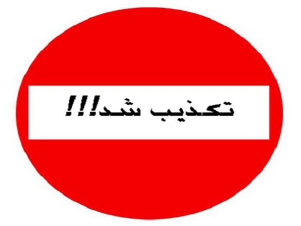 بیانیه ای که جعلی از آب درآمد/ جمعی از معترضان: شورای صنفی نماینده دانشجوست نه وکیل الدوله دانشگاه