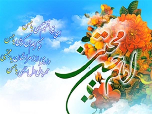 از گِدای خانه خدا و کریم اهل بیت شدن تا زیارتی که مانع لرزش قدم ها می شود
