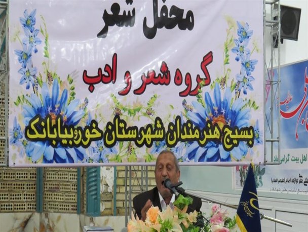شب شعر کریم اهل بیت در خور برگزار شد/ تصاویر