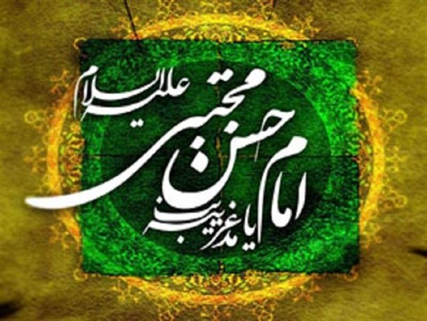 تبیین شاخصه‌های اخلاقی امام حسن(ع) ضروری است