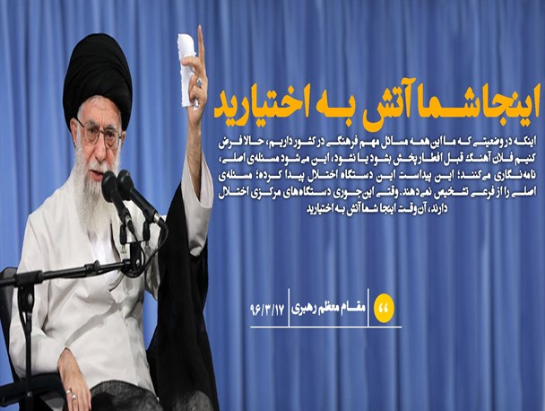 آتش به اختیارید!