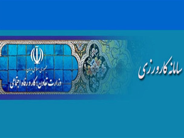 13 هزار کرمانشاهی در سامانه کارورزی ثبت نام کرده اند/ آغاز ثبت نام جشنواره تعاونی های برتر