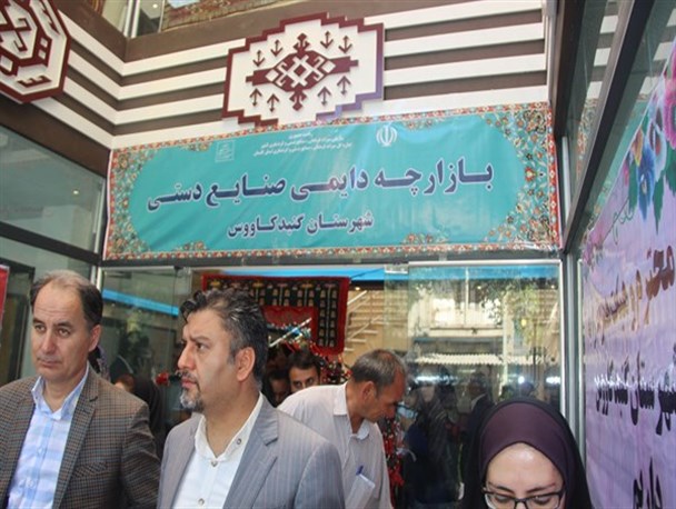 بازارچه دائمی صنایع دستی گنبدکاووس افتتاح شد