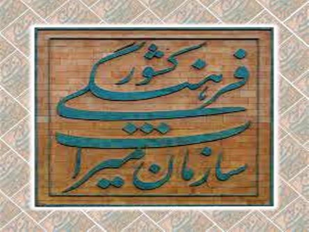 فرصت 2 ماهه مسئولان تربت جام برای ثبت جهانی مزار شیخ احمدجامی