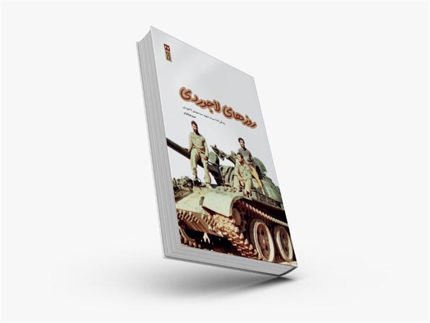 انتشار زندگی‌نامه فرمانده لشکر27 در «روزهای لاجوردی»