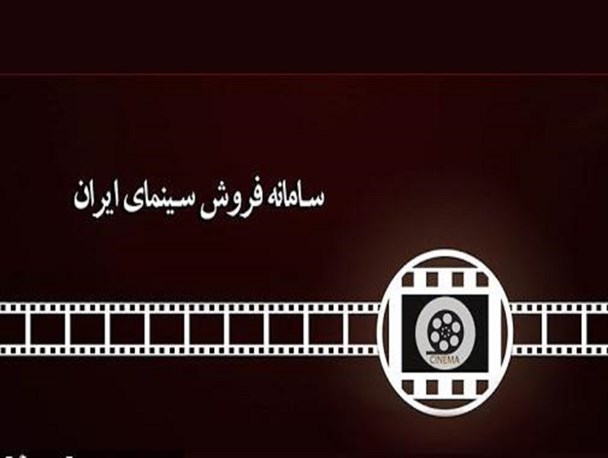 سلطنت سرگروه‌ها در سینما تمام شد/ جایگاه جدید شورای صنفی نمایش با آمدن «سمفا»