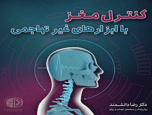 نوروتراپی چیست و چه کاربردهایی دارد؟