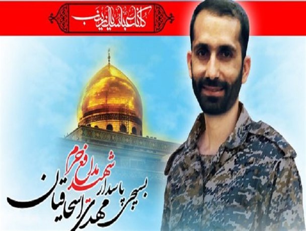 شهید مهدی اسحاقیان؛ مدافع حرمی که عاشق شهادت بود/ همسر شهید: "آقا مهدی" تاکیدش روی مسئله حجاب بود