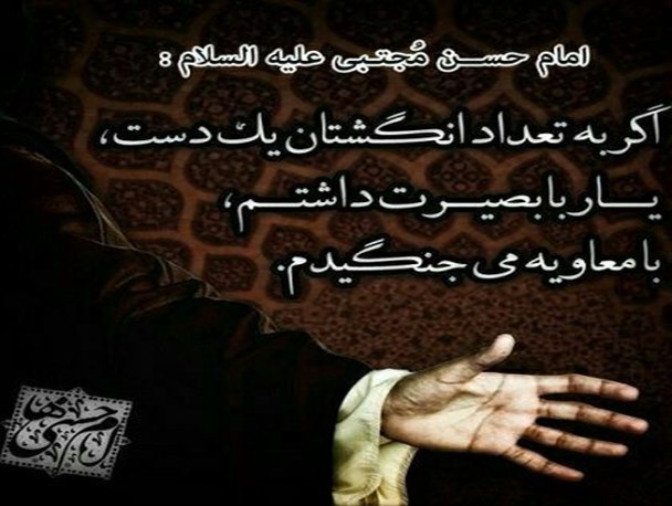 مقدمه سازی برای یک توافق بد/ برداشت نادرست رئیس جمهور از صلح امام حسن(ع) اراده تیم مذاکره کننده را سست می کند