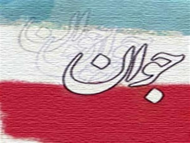 نقش جوان امروز در جامعه