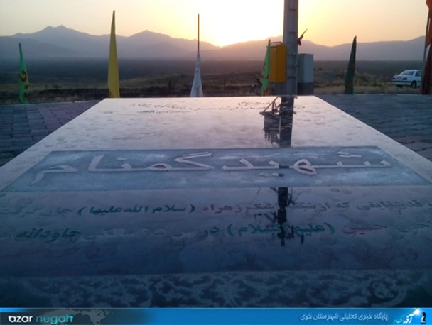 تپه شهدای گمنام خوی، میعادگاه عاشقان راه شهادت و بندگی