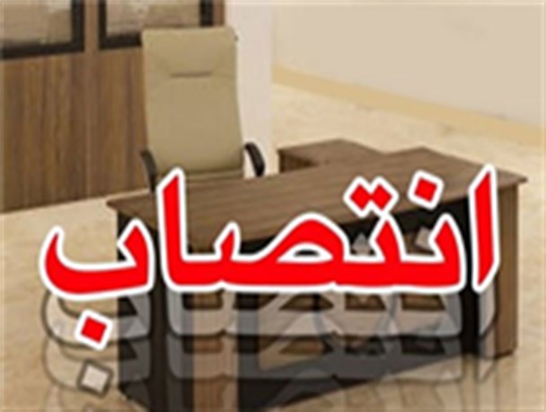 رئیس جدید سازمان جهاد کشاورزی چهارمحال و بختیاری منصوب شد