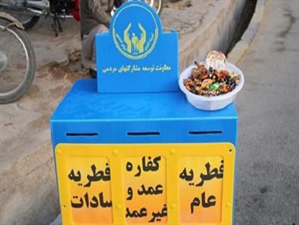 شمارش فطریه و کفارات در تفرش ادامه دارد