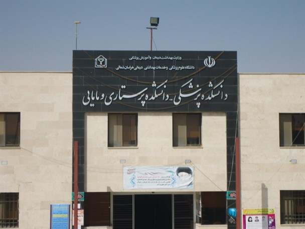 صدور 4 پروانه بهره برداری موسسات پزشکی و پیرا پزشکی