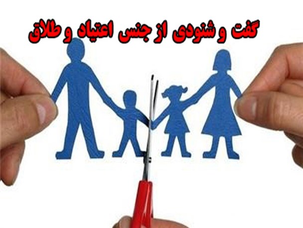 آمار طلاق در شهرستان فراشبند افزایش یافته است