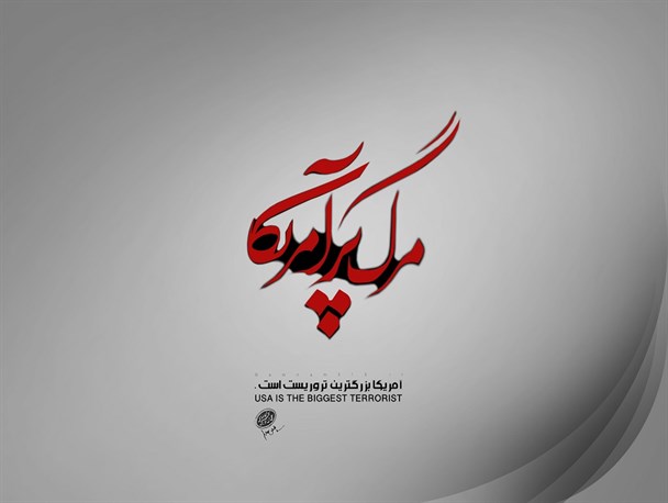 واقعا به ما چه؟!