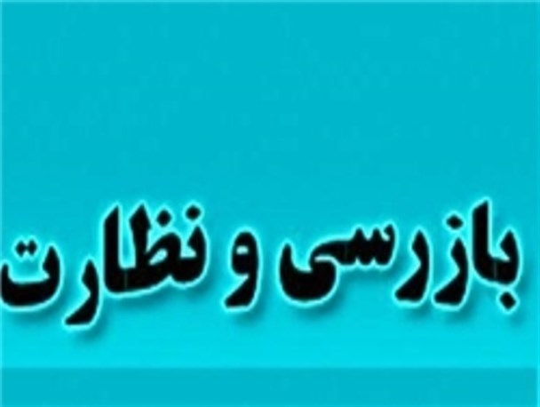 2 هزار بازرسی از اماکن حساس کرمانشاه بعمل آمد