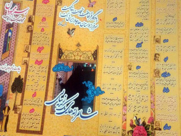 شاعران و اربابان سخن چگونه "چادر" را مدح کردند