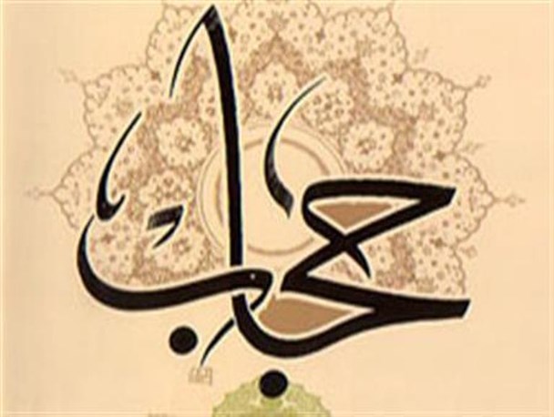 اثرات بدحجابی و بی حجابی بر جامعه