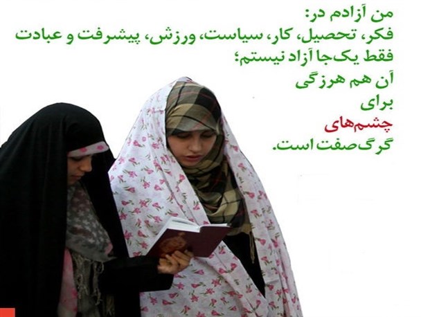 حجاب برای بانوان ارزش و اعتبار می آورد/ پوشیده ترین زنان آریایی ها بودند