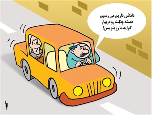 خاموشی ناتمام مسئولان بومهن/ بی توجهی مسئولین به وضعیت تاکسی رانی