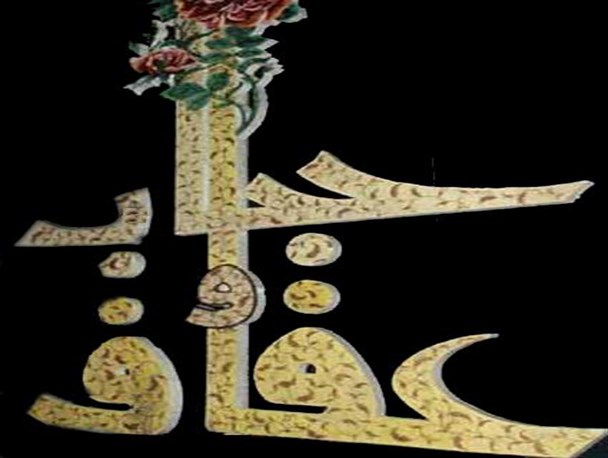 برگزاری اجتماع بزرگ حریم خانواده به مناسبت هفته حجاب و عفاف در باخرز