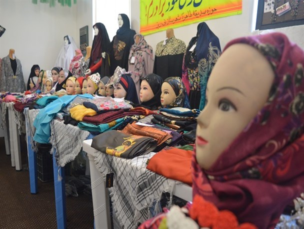 نمایشگاه عفاف و حجاب در نی ریز بر گزار شد